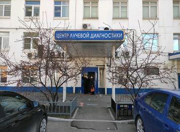 Центр лучевой диагностики г.Москва