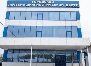 "Городской Лечебно-диагностический центр" г.Михайловск Ставропольского края
